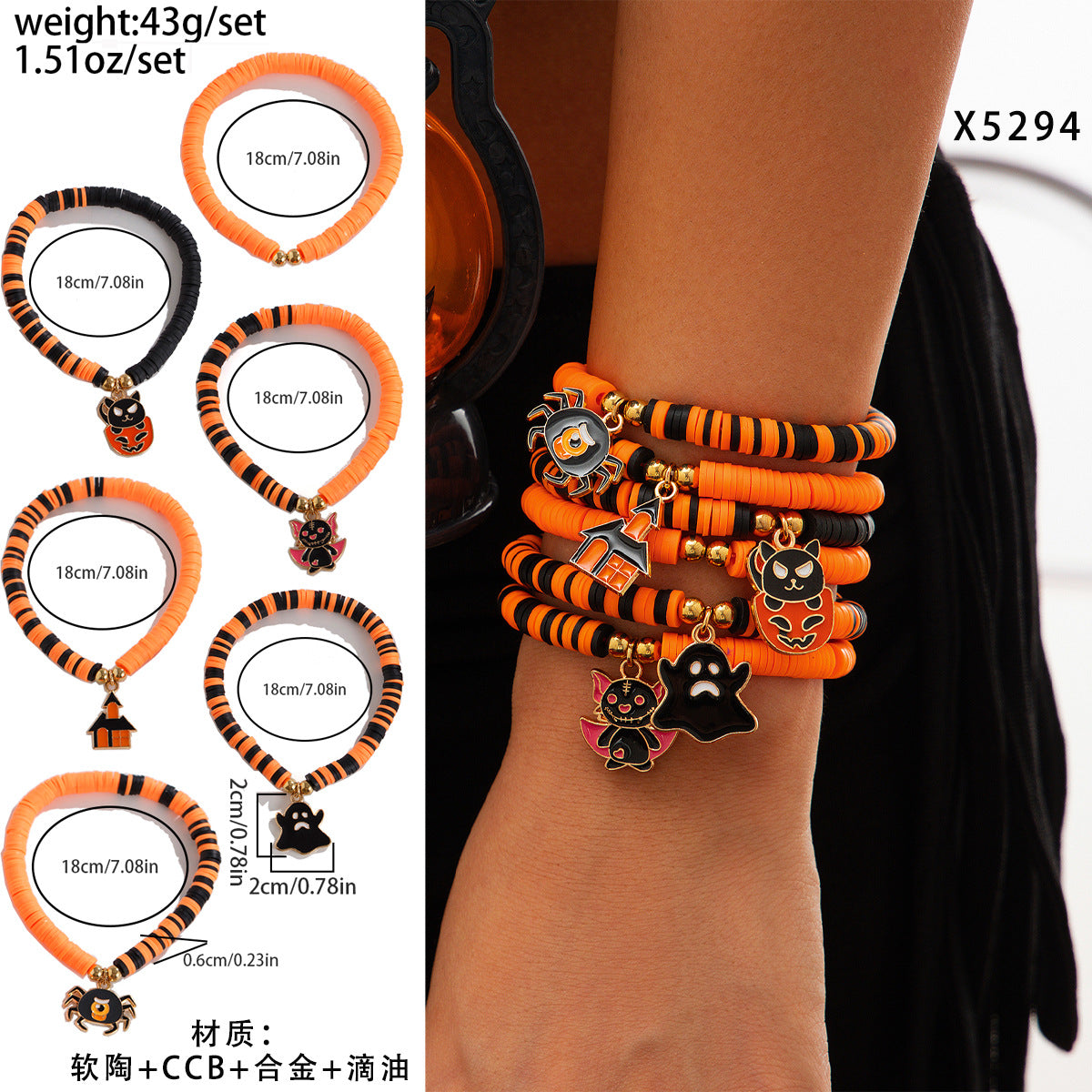 Halloween skull pumpkin bracelet set